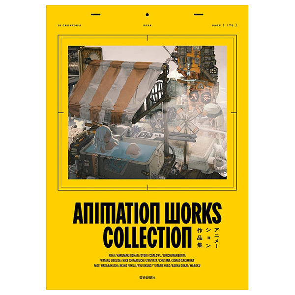 アニメーション作品集 - animation works collection