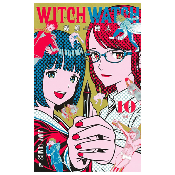 ウィッチウォッチ 10 - witch watch 10