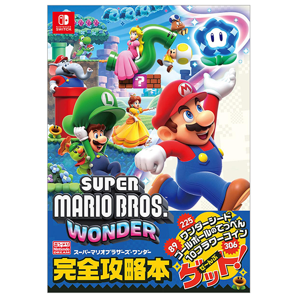 スーパーマリオブラザーズ ワンダー 完全攻略本 - super mario brothers wonder perfect guidebook