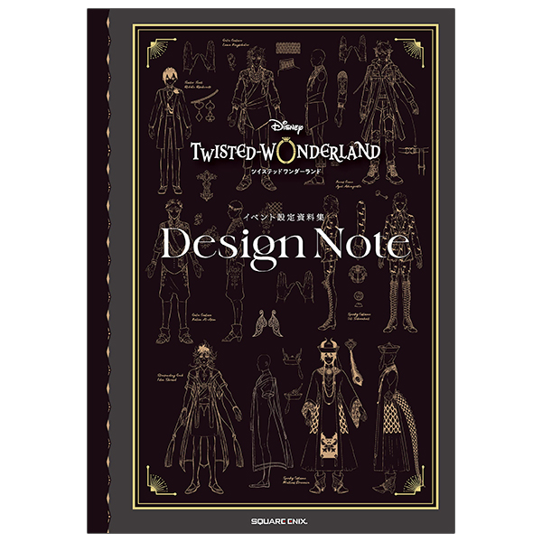 『ディズニー ツイステッドワンダーランド』イベント設定資料集 design note - disney twisted wonderland design note