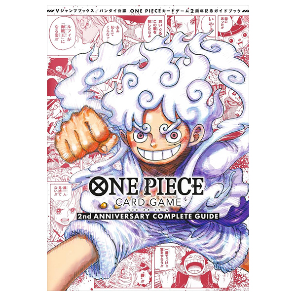 バンダイ公認 one piece card game 2nd anniversary complete guide