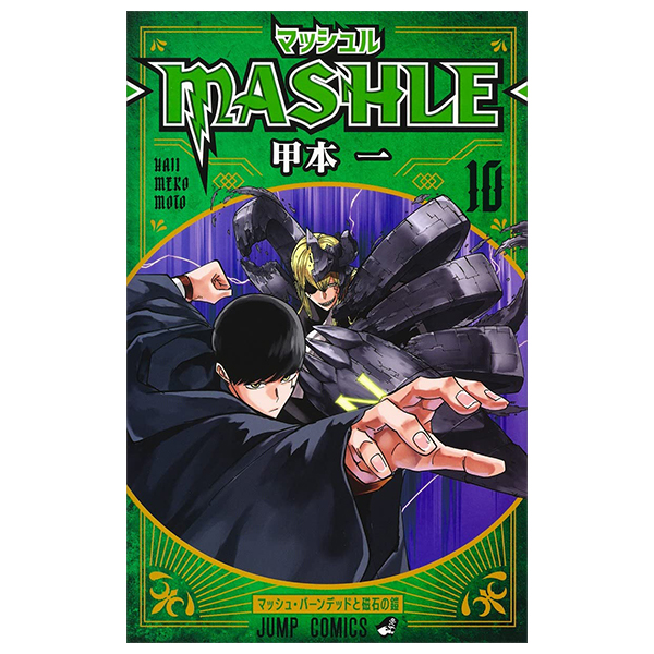 マッシュル - mashle 10