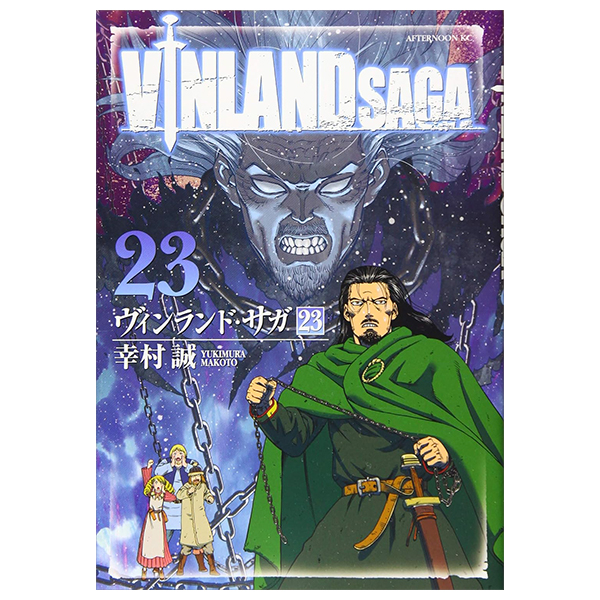 ヴィンランド・サガ - vinland saga 23