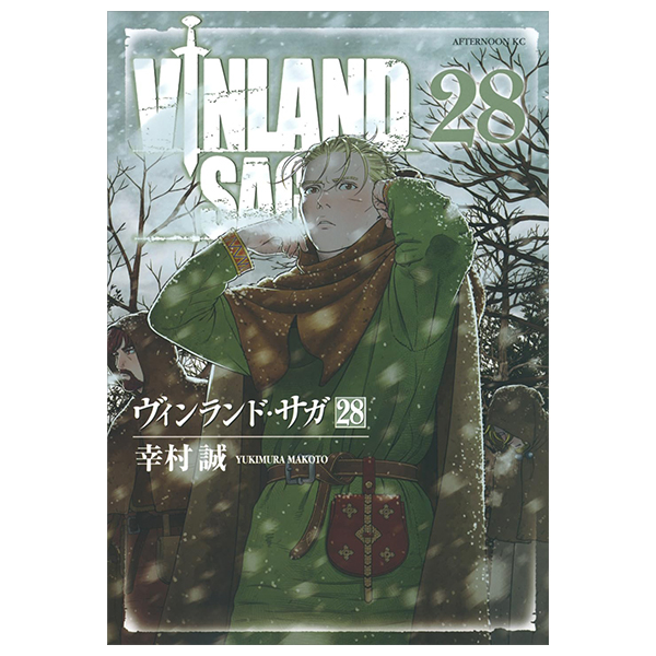 ヴィンランド・サガ - vinland saga 28