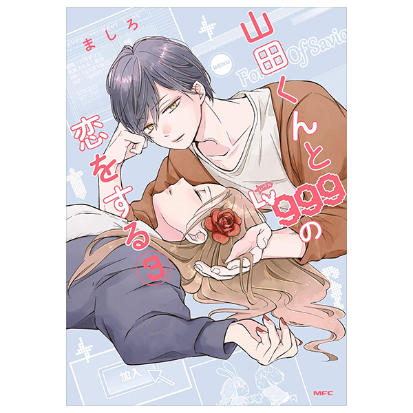 山田くんとlv999の恋をする - yamada kun to lv 999 no koi wo suru 3 - my love story with yamada-kun at lv999