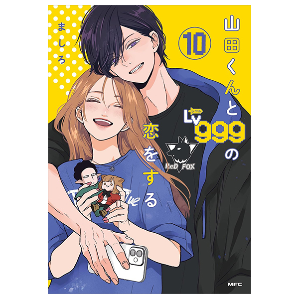 山田くんとlv999の恋をする - yamada kun to lv 999 no koi wo suru - my love story with yamada-kun at lv999 10