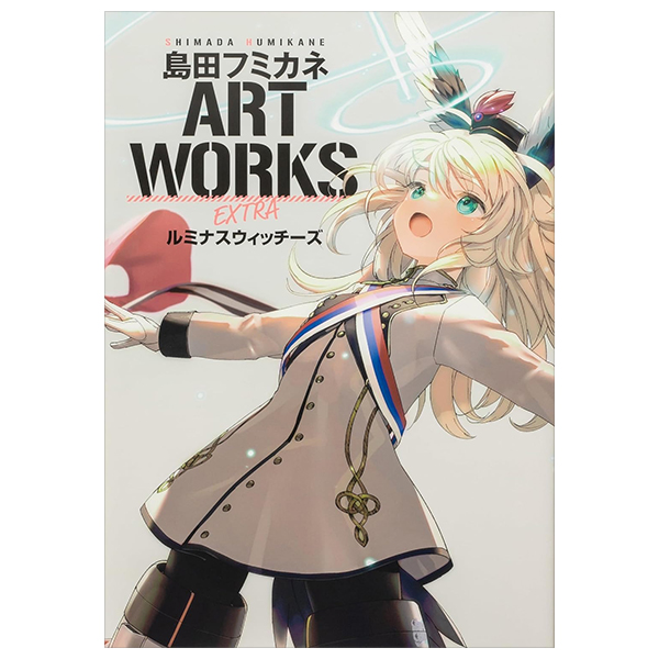 島田フミカネ art works extra ルミナスウィッチーズ - shimada fumikane art works extra luminous witches