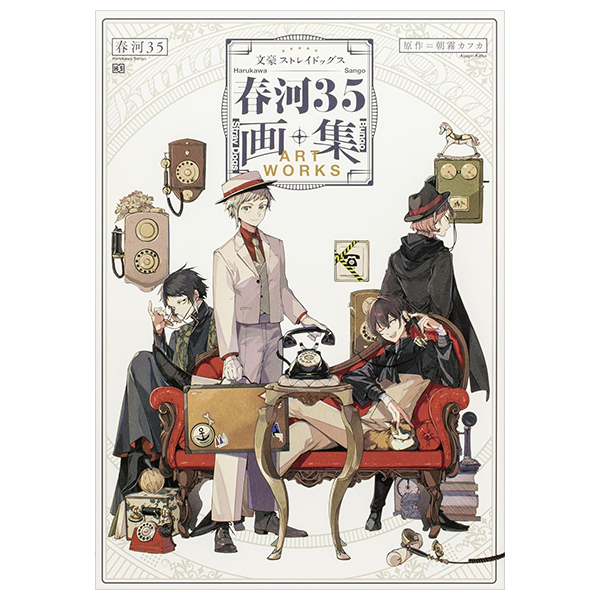 文豪ストレイドッグス 春河35画集 - Bungou Sutoreidoggusu Haru Kawa 35 Gashuu - Bungo Stray Dogs Harukawa 35 Art Collection