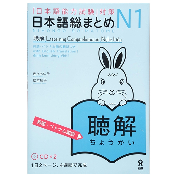 日本語総まとめ n1 聴解 - nihongo so-matome n1 listening comprehension (with english, vietnamese translation)