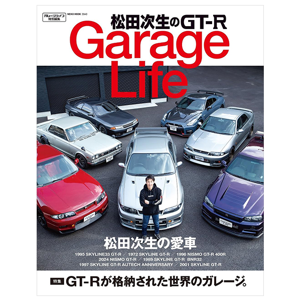 松田次生のgt-r garagelife - matsuda tsugio no gt-r garage life