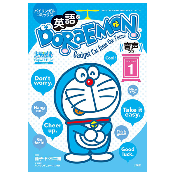 英語でdoraemon 音声つき: バイリンガルコミックス - eigo de doraemon bilingual comics 1 (japanese - english version)