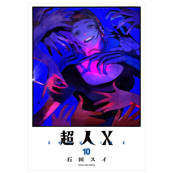 超人x 10 - choujin x 10